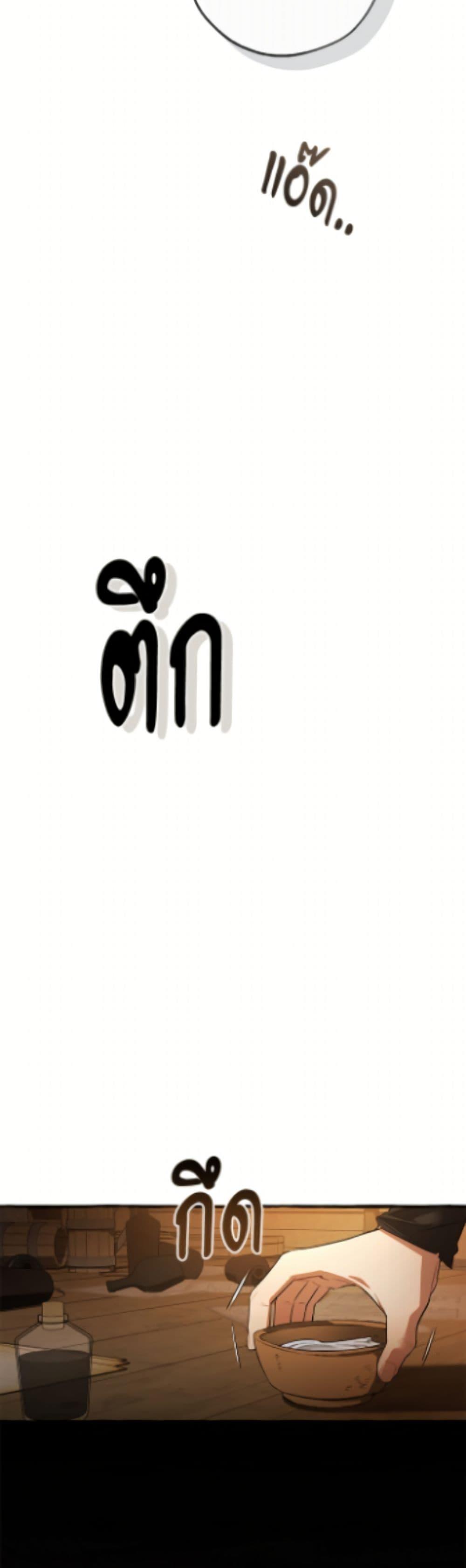 Trash of the Count’s Family Chap 171 - Next Chap 172