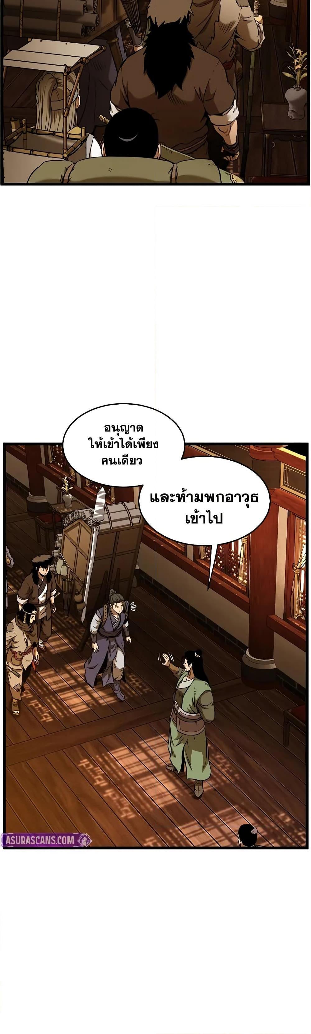 Murim Login Chap 223 - Next Chap 224
