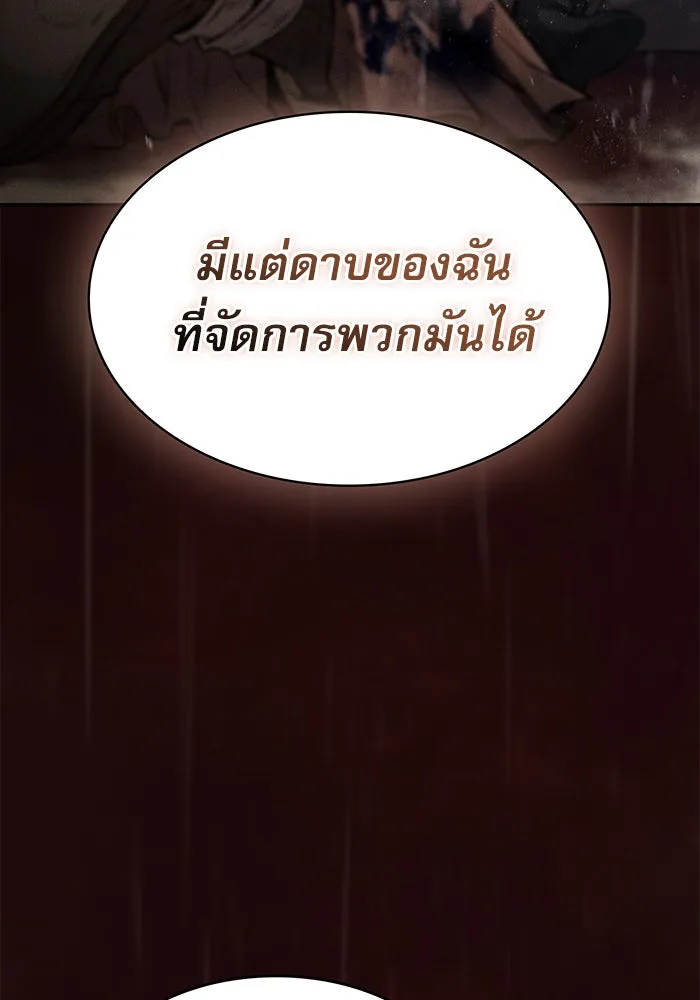 Academy’s Genius Swordmaster – นักดาบอัจฉริยะจากอะคาเดมี Chap 1 - Next Chap 2