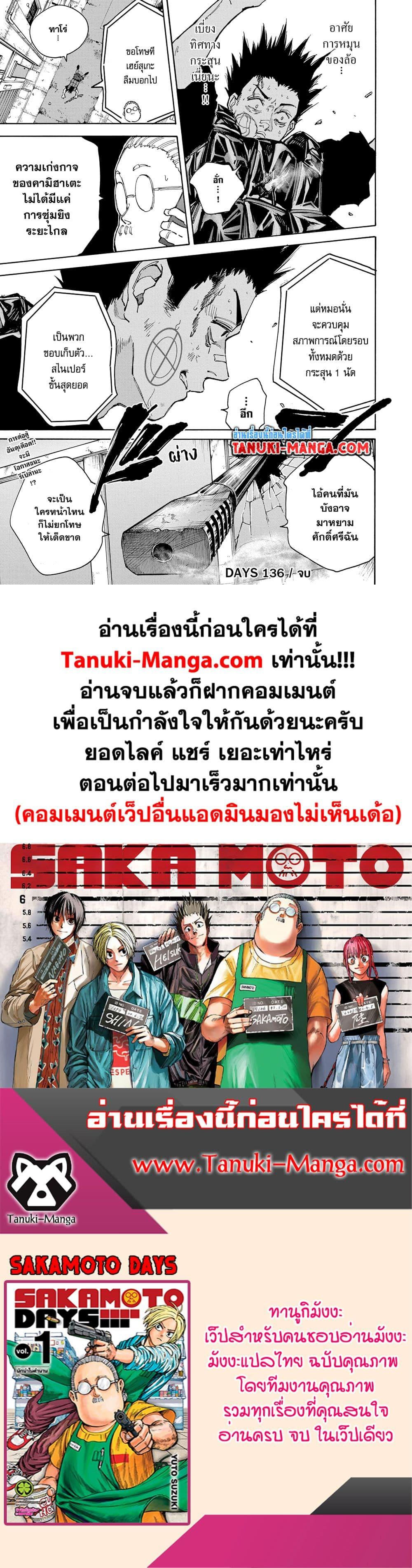 Sakamoto Days Chap 136 - Next Chap 137