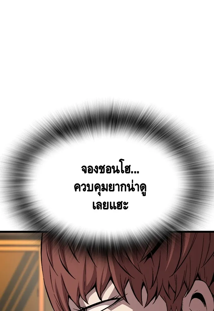 King Game Chap 92 - Next Chap 93