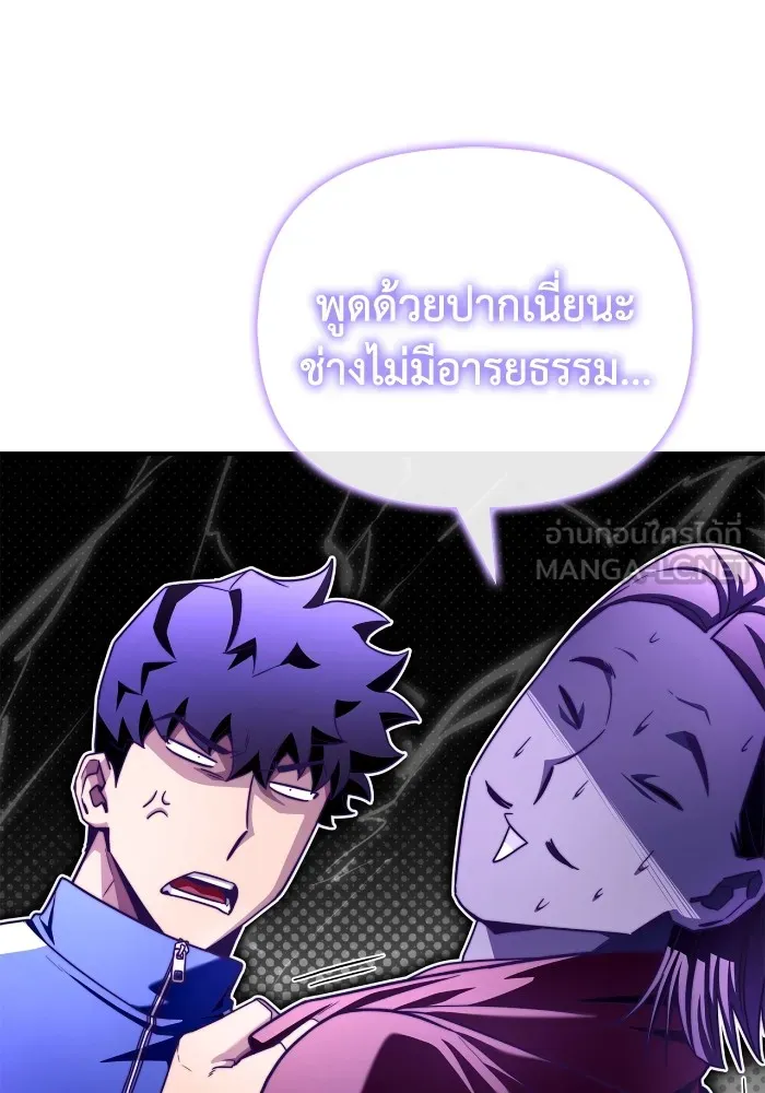 Superhuman Battlefield Chap 100 - Next Chap 101