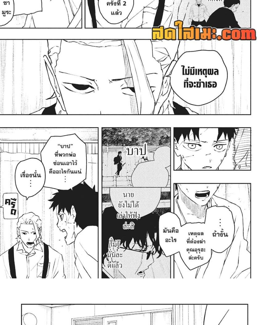 Kagurabachi Chap 60 - Next Chap 61