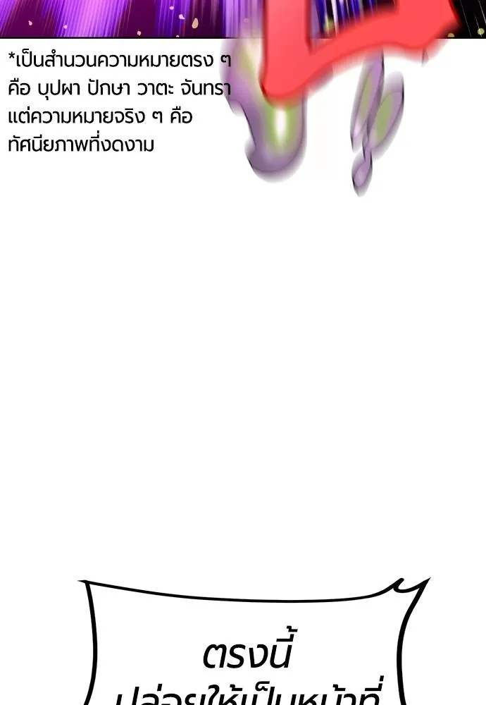 Jungle Juice Chap 124 - Next Chap 125