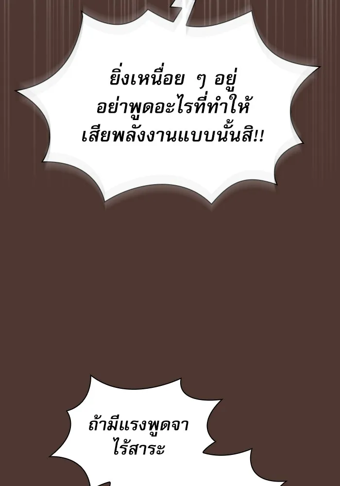 Academy’s Genius Swordmaster – นักดาบอัจฉริยะจากอะคาเดมี Chap 25 - Next Chap 26