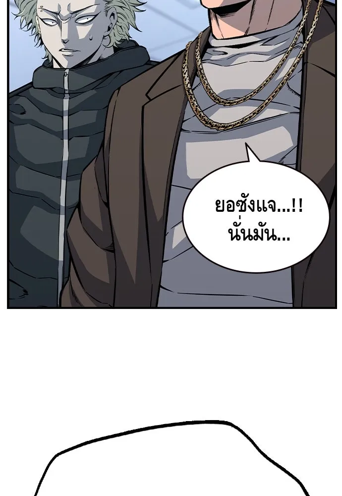 King Game Chap 95 - Next Chap 96