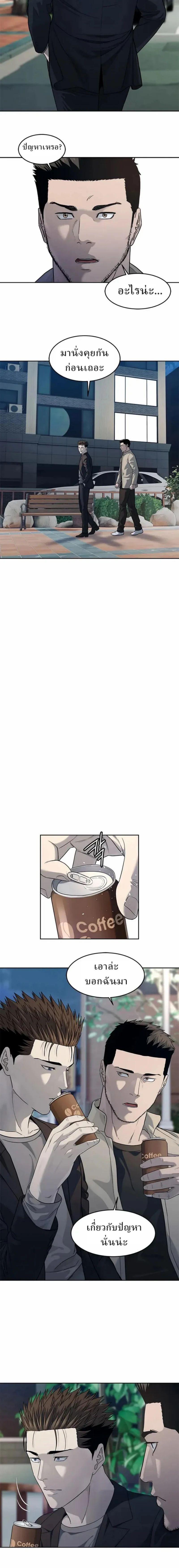 God of Blackfield Chap 212 - Next Chap 213