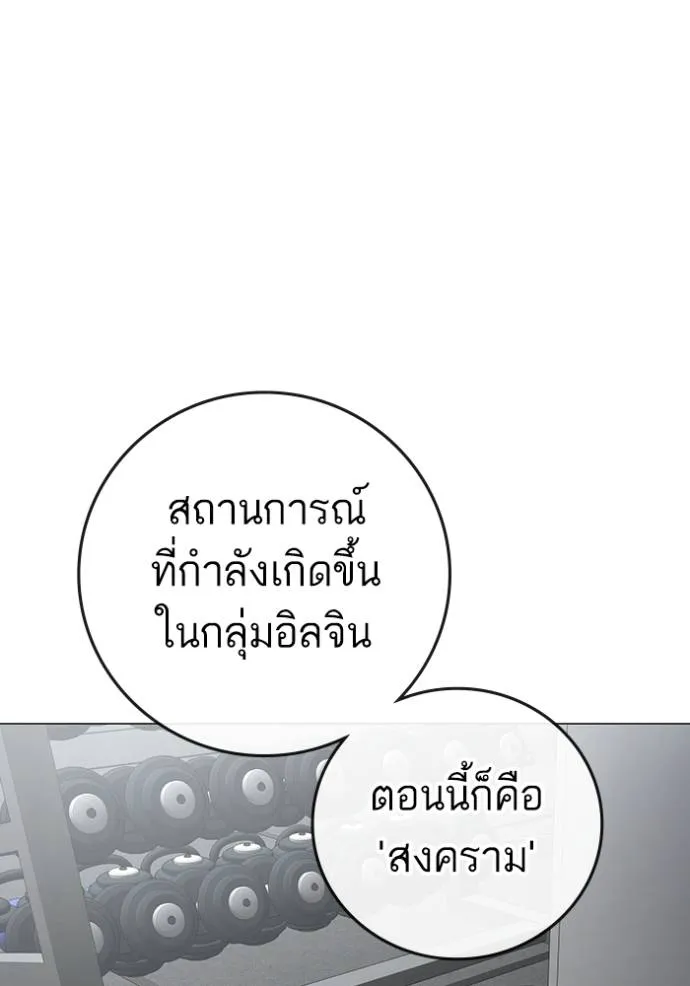 Reality Quest Chap 145 - Next Chap 146