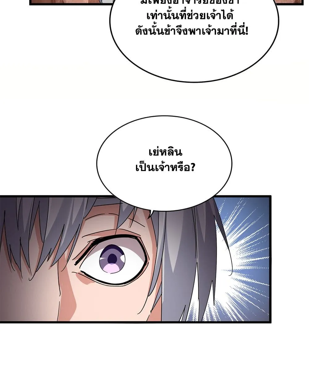 Magic Emperor Chap 818 - Next Chap 819