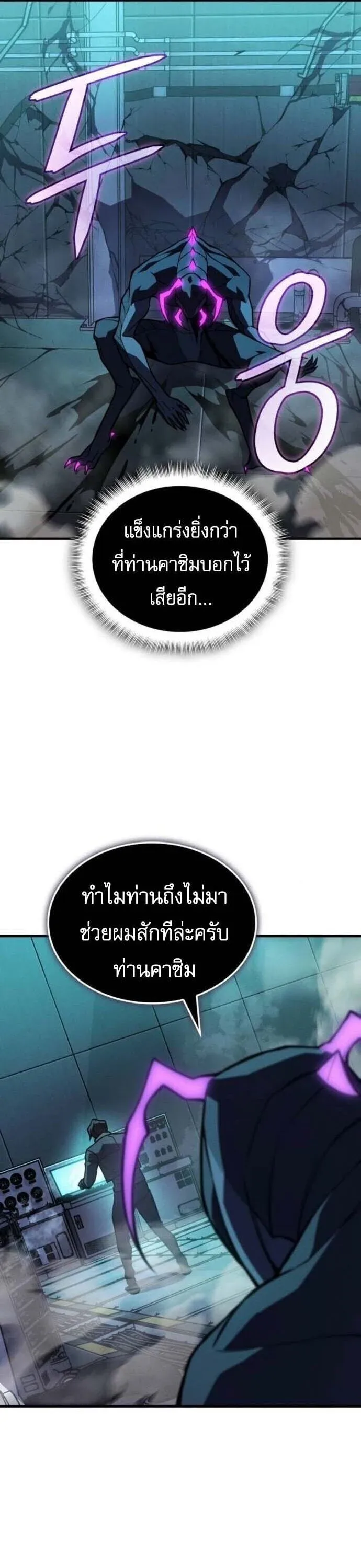 Regressing With the King’s Power – เกิดใหม่พร้อมพลังแห่งราชัน Chap 126 - Next Chap 127