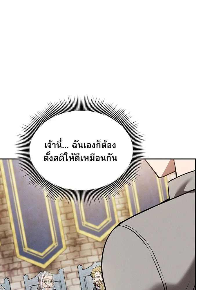 Academy’s Genius Swordmaster – นักดาบอัจฉริยะจากอะคาเดมี Chap 12 - Next Chap 13