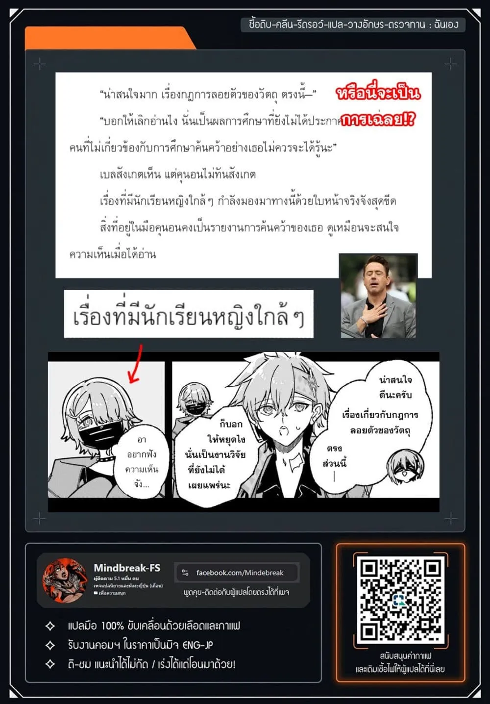 Majutsushi Kunon wa Miete Iru Chap 51 - Next Chap 52