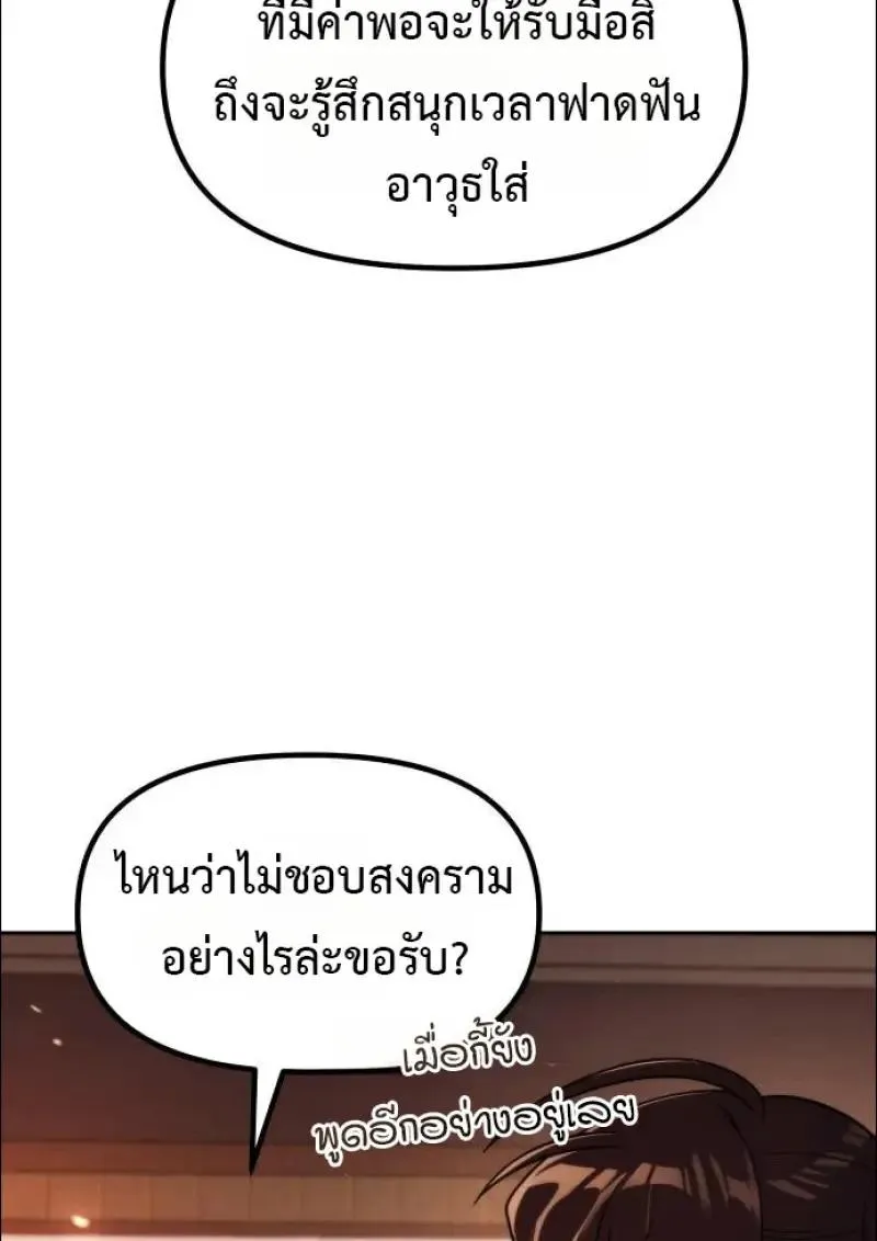 Chronicles of the Demon Faction Chap 152 - Next Chap 153