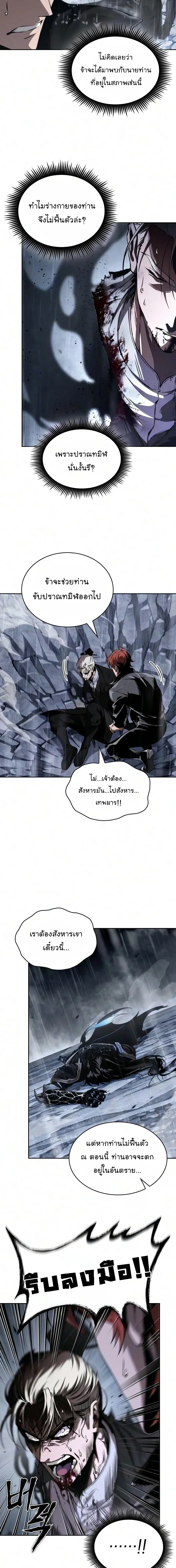 Nano Machine Chap 315 - Next Chap 316