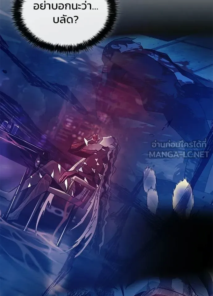 Villain To Kill Chap 218 - Next Chap 219