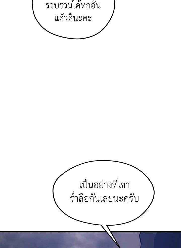 Seoul Station’s Necromancer Chap 85 - Next Chap 86
