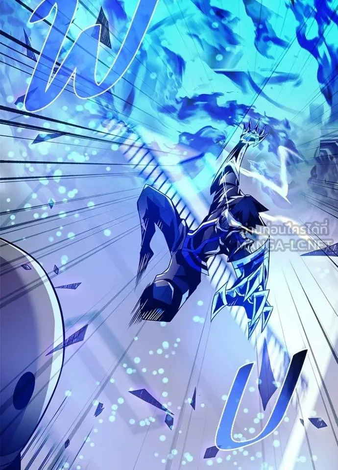 Villain To Kill Chap 182 - Next Chap 183