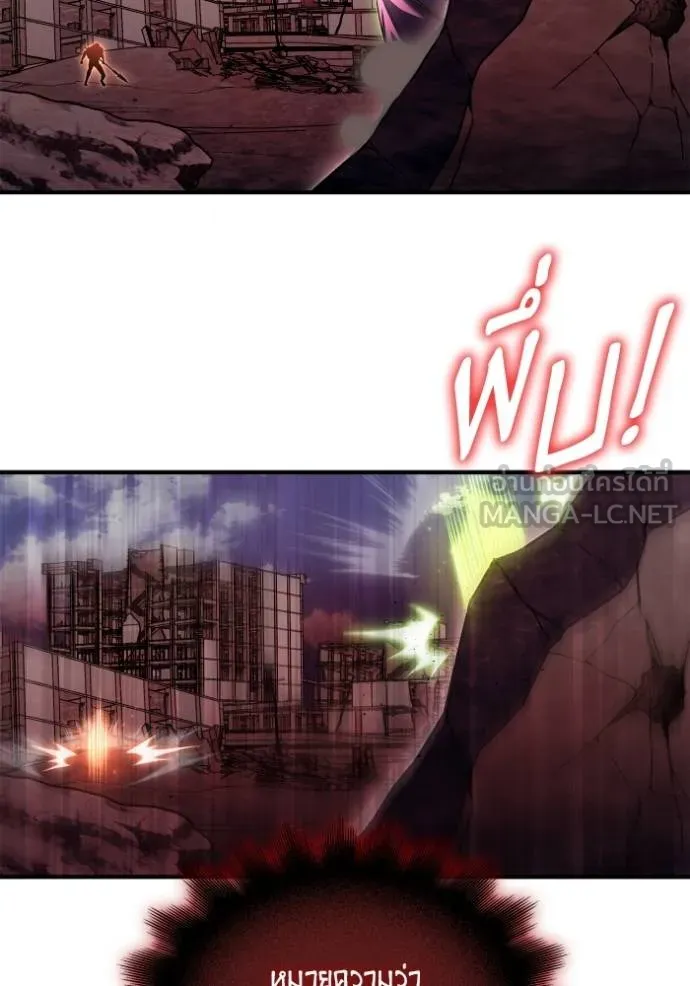 Superhuman Battlefield Chap 143 - Next Chap 144