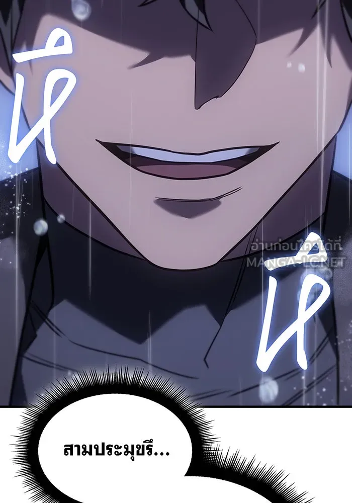 Regressing With the King’s Power – เกิดใหม่พร้อมพลังแห่งราชัน Chap 52 - Next Chap 53