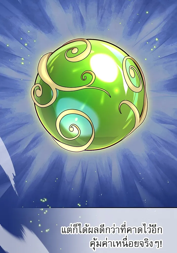 The Dark Magician Transmigrates After 66666 Years – จอมเวทเกิดใหม่ในรอบ 66666 ปี Chap 31 - Next Chap 32