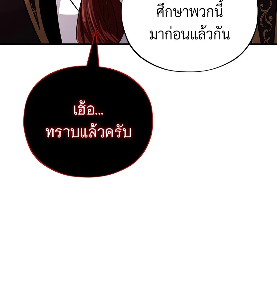 The Dark Magician Transmigrates After 66666 Years – จอมเวทเกิดใหม่ในรอบ 66666 ปี Chap 151 - Next Chap 152