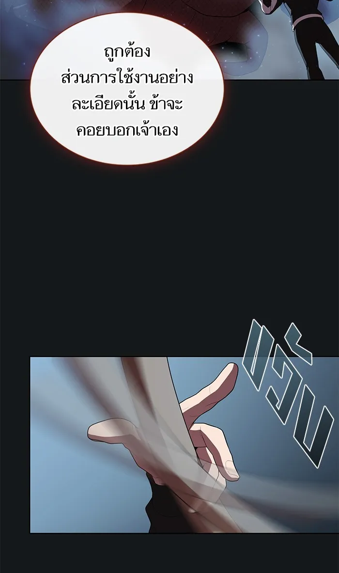 The Tutorial Tower of the Advanced Player – ผู้เล่นขั้นเทพแห่งหอคอยฝึกสอน Chap 91 - Next Chap 92