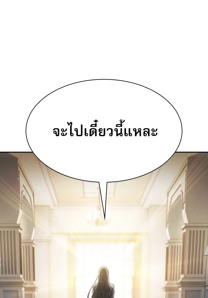Academy’s Genius Swordmaster – นักดาบอัจฉริยะจากอะคาเดมี Chap 22 - Next Chap 23