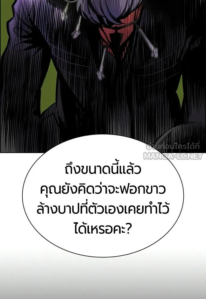 Jungle Juice Chap 180 - Next Chap 181