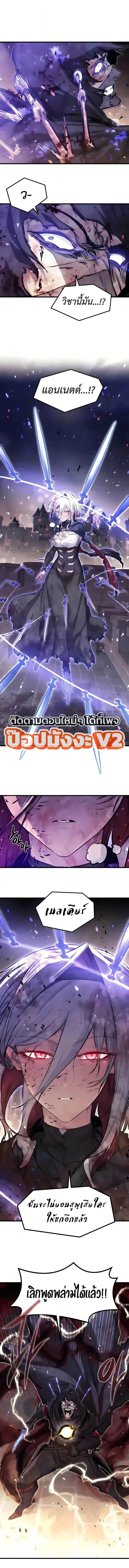 The Regressed Mercenary’s Machinations Chap 109 - Next Chap 110