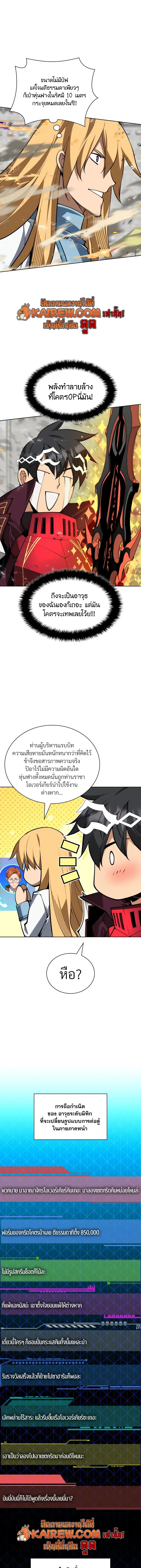 Overgeared Chap 322 - Next Chap 323