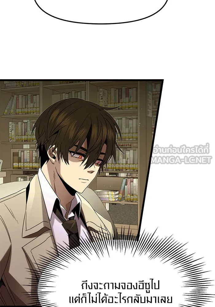 I Obtained a Mythic Item – พลิกชะตาคว้าไอเทมระดับเทพ Chap 50 - Next Chap 51