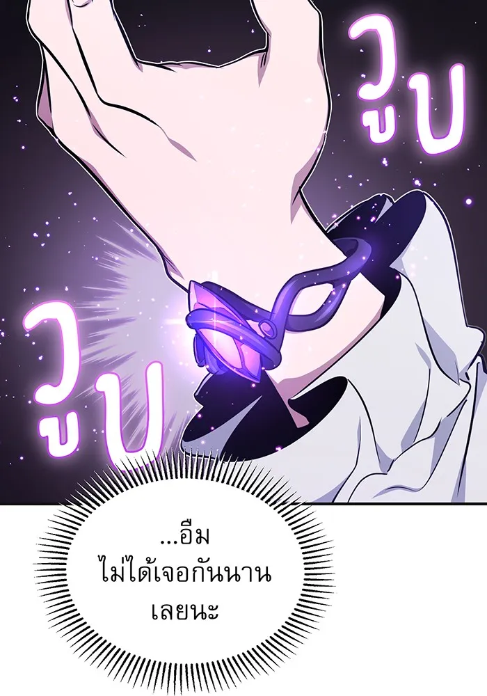 The Dark Magician Transmigrates After 66666 Years – จอมเวทเกิดใหม่ในรอบ 66666 ปี Chap 35 - Next Chap 36