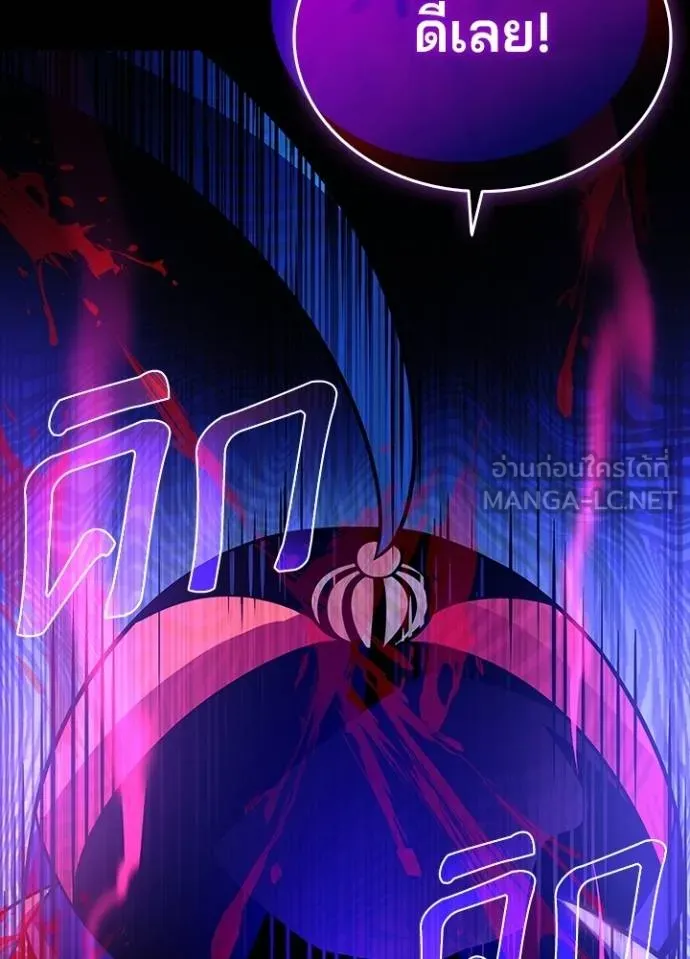 Villain To Kill Chap 176 - Next Chap 177