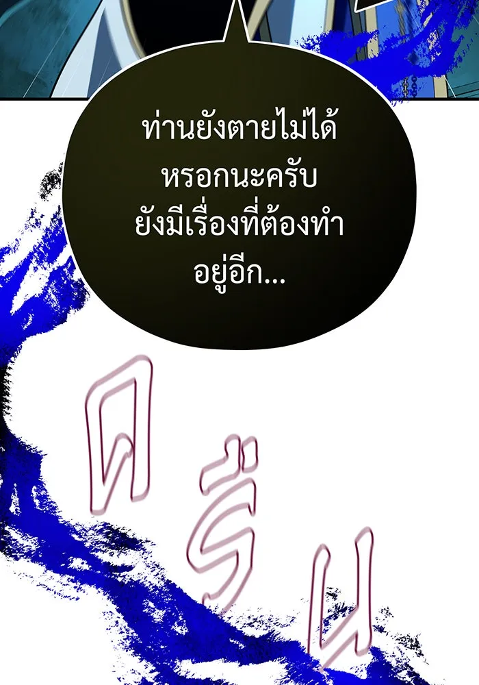 The Dark Magician Transmigrates After 66666 Years – จอมเวทเกิดใหม่ในรอบ 66666 ปี Chap 146 - Next Chap 147