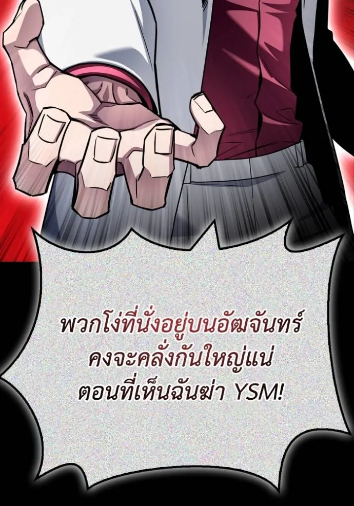 Superhuman Battlefield Chap 134 - Next Chap 135