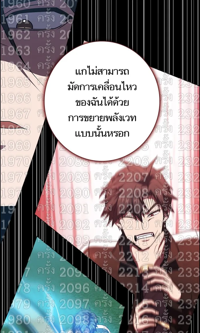 The Tutorial Tower of the Advanced Player – ผู้เล่นขั้นเทพแห่งหอคอยฝึกสอน Chap 68 - Next Chap 69