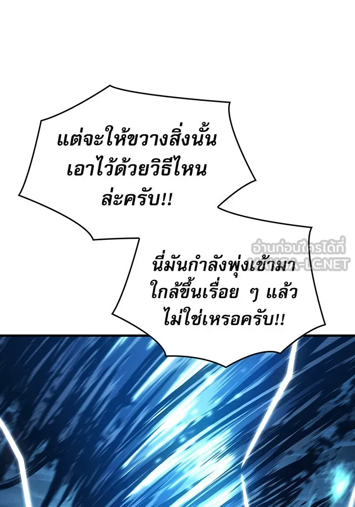 Regressing With the King’s Power – เกิดใหม่พร้อมพลังแห่งราชัน Chap 68 - Next Chap 69