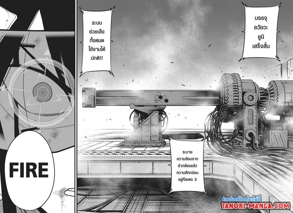 Kaiju No. 8 Chap 126 - Next Chap 127