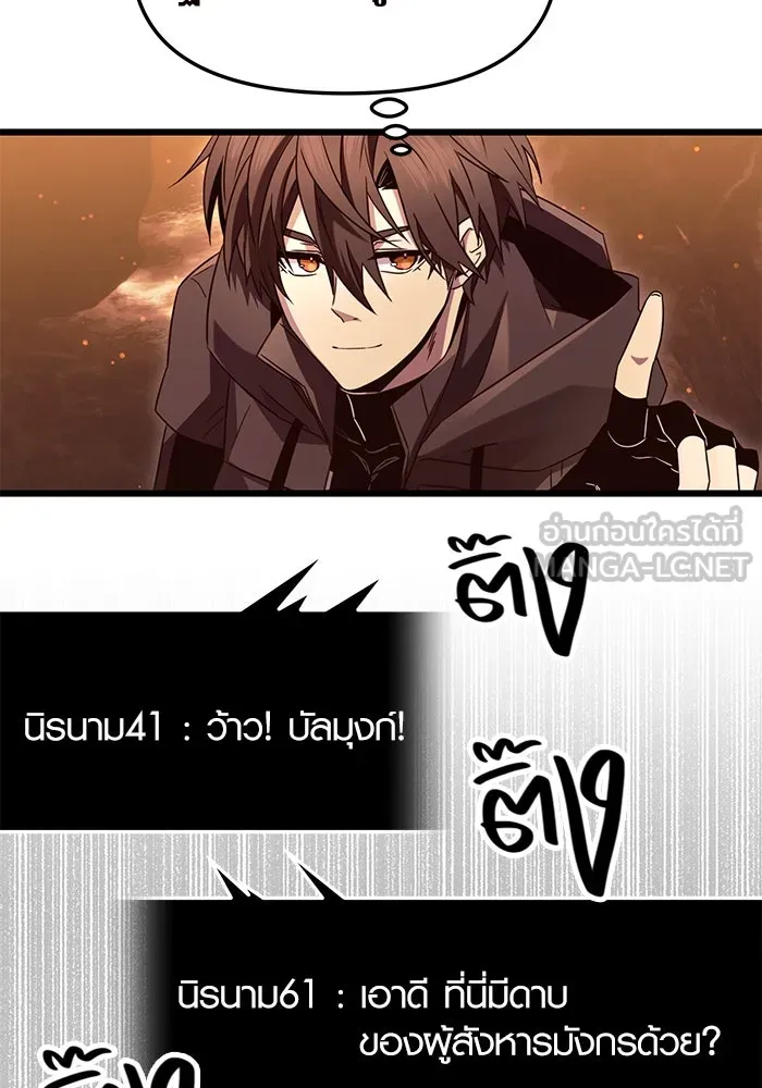 I Obtained a Mythic Item – พลิกชะตาคว้าไอเทมระดับเทพ Chap 75 - Next Chap 76