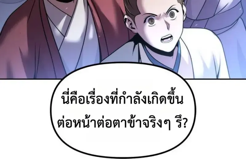 Chronicles of the Demon Faction Chap 147 - Next Chap 148