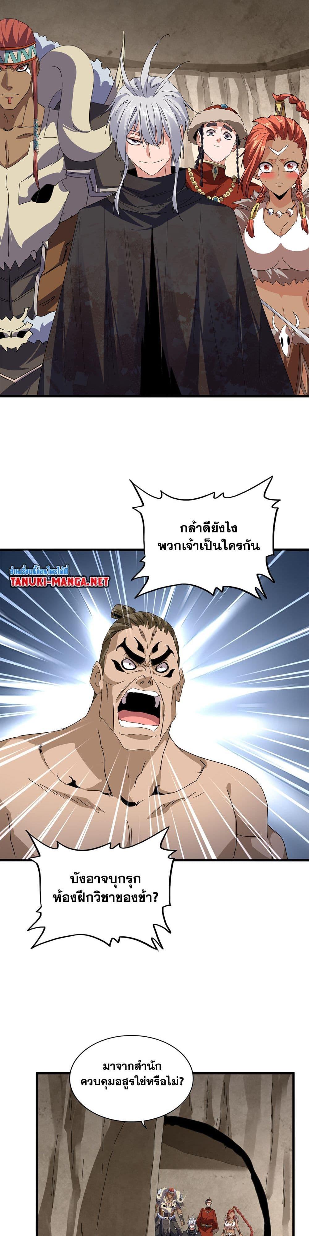 Magic Emperor Chap 841 - Next Chap 842