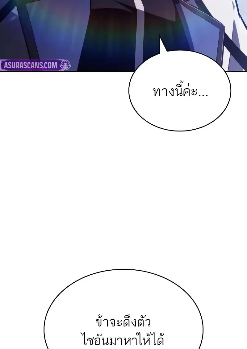 The Regressed Son of a Duke is an Assassin – ลูกชายคนเล็กของดยุกคือมือสังหาร Chap 112 - Next Chap 113