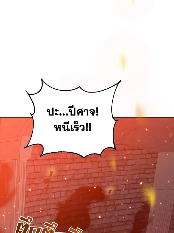 The Max Level Hero has Returned! Chap 203 - Next Chap 204