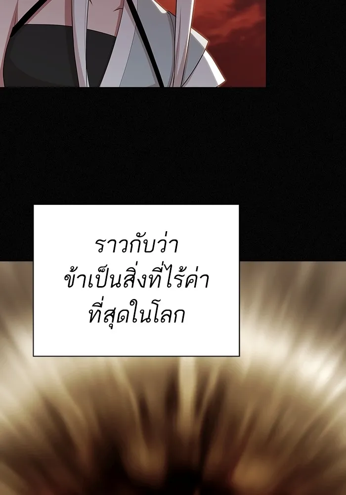The Tutorial Tower of the Advanced Player – ผู้เล่นขั้นเทพแห่งหอคอยฝึกสอน Chap 143 - Next Chap 144