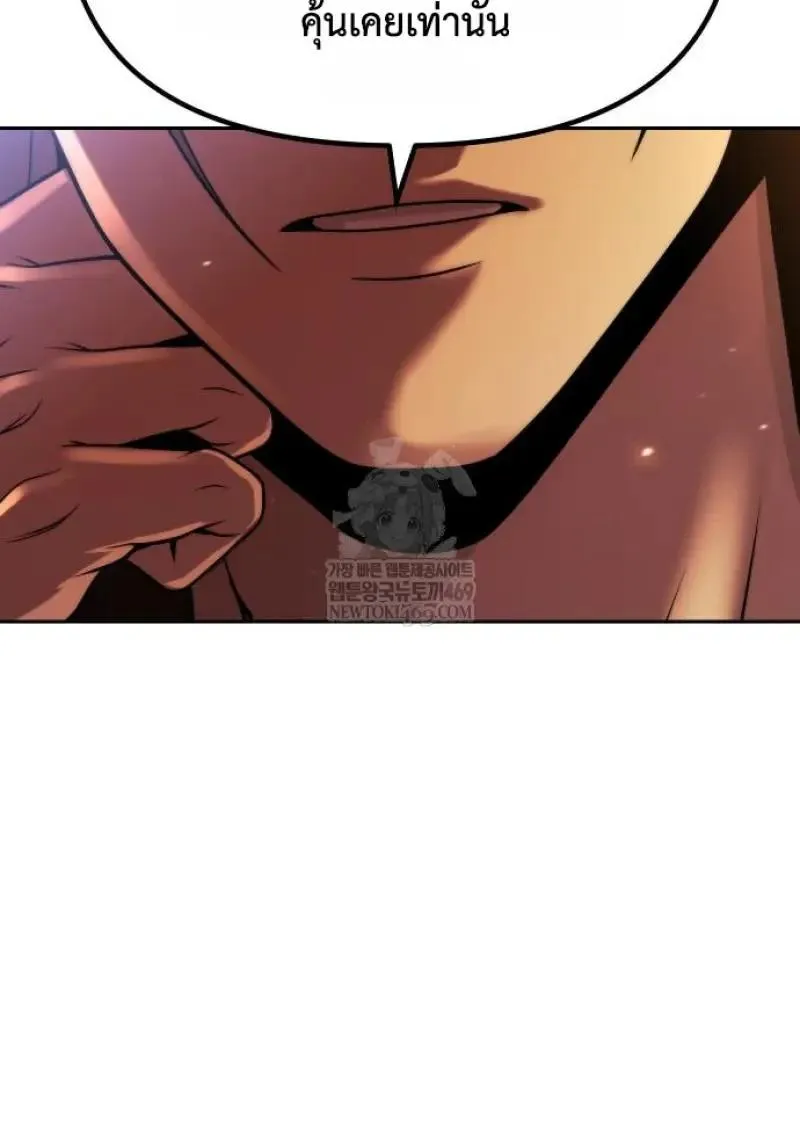 Chronicles of the Demon Faction Chap 151 - Next Chap 152