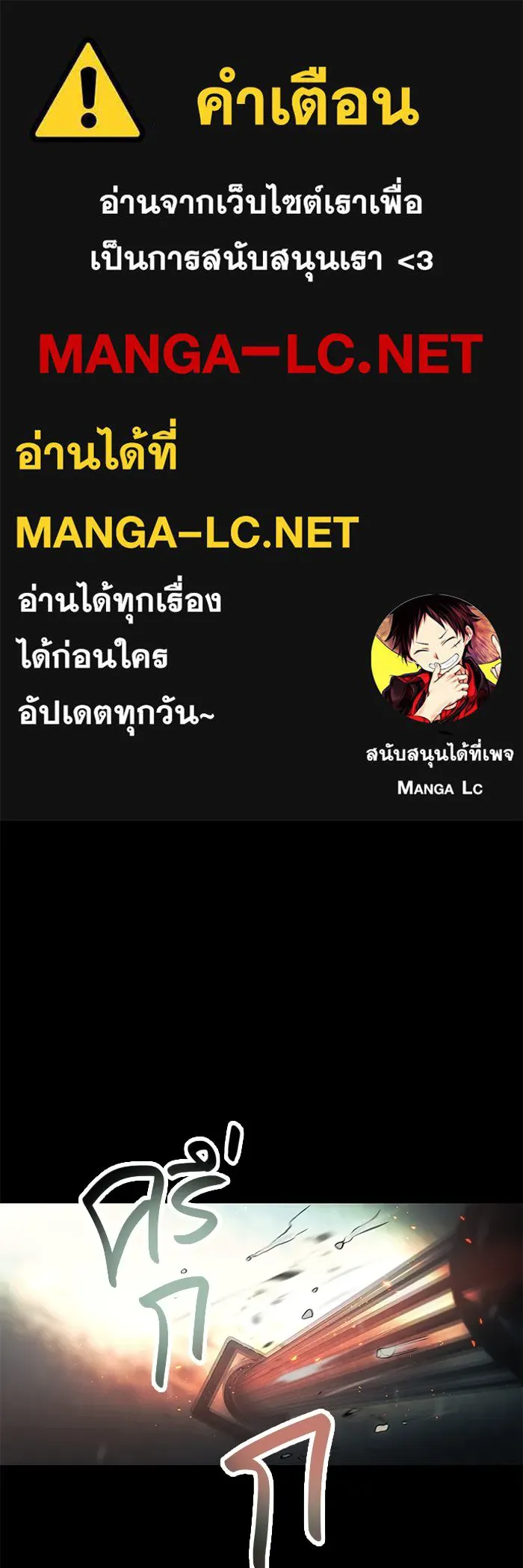 I Obtained a Mythic Item – พลิกชะตาคว้าไอเทมระดับเทพ Chap 62 - Next Chap 63
