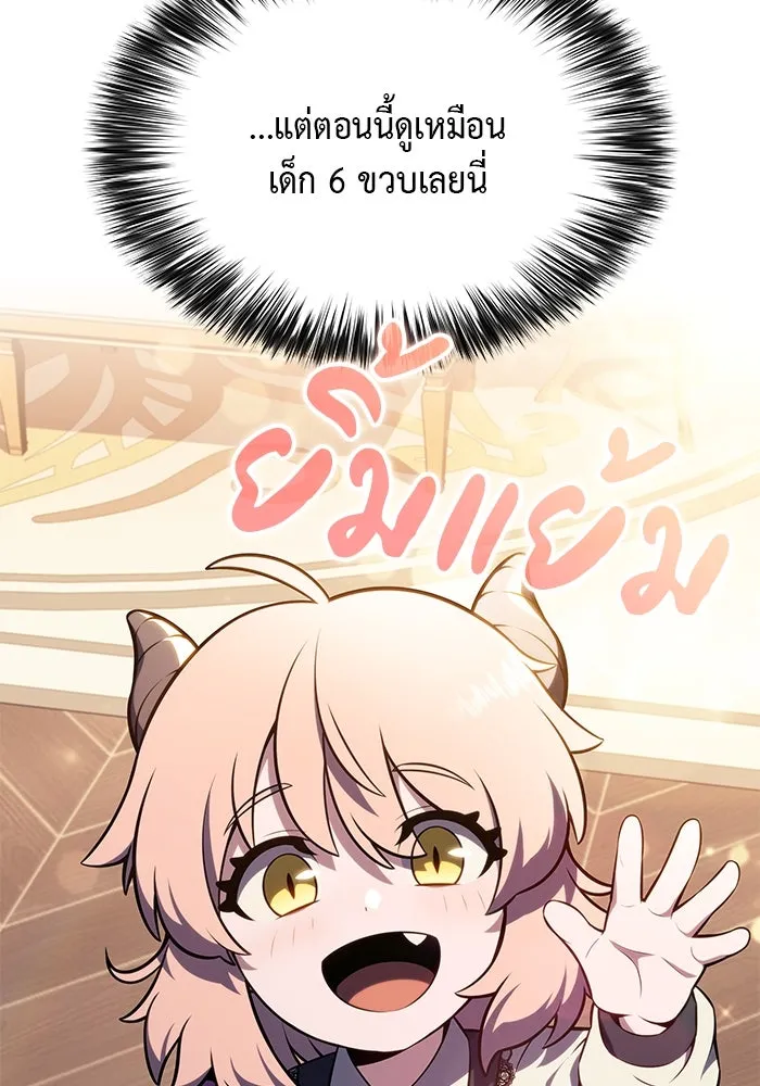 The Regressed Son of a Duke is an Assassin – ลูกชายคนเล็กของดยุกคือมือสังหาร Chap 23 - Next Chap 24