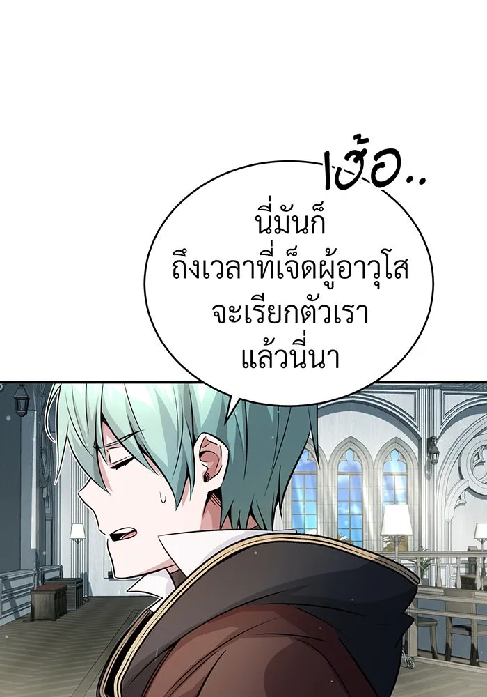 The Dark Magician Transmigrates After 66666 Years – จอมเวทเกิดใหม่ในรอบ 66666 ปี Chap 70 - Next Chap 71