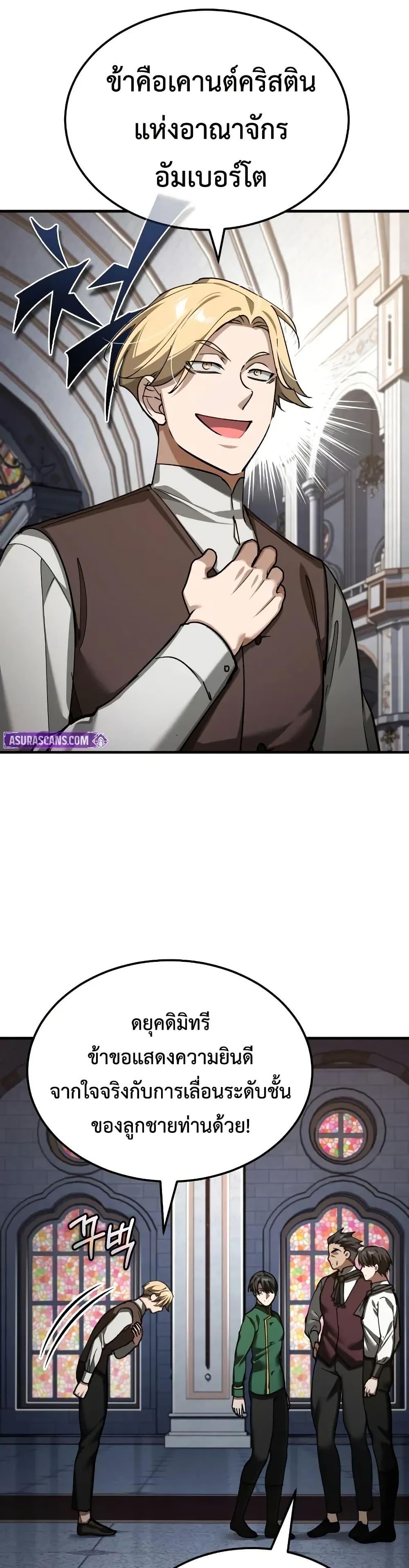 The Heavenly Demon Can’t Live a Normal Life Chap 180 - Next Chap 181