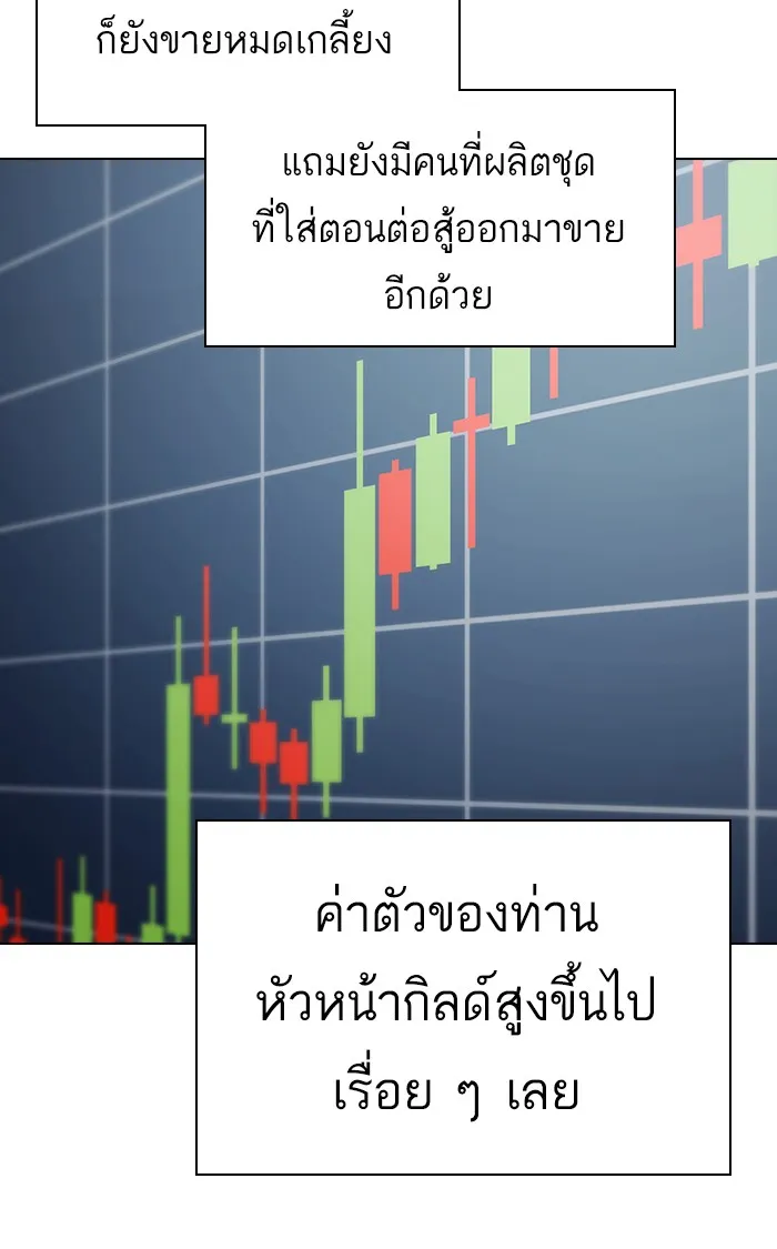 The Tutorial Tower of the Advanced Player – ผู้เล่นขั้นเทพแห่งหอคอยฝึกสอน Chap 98 - Next Chap 99